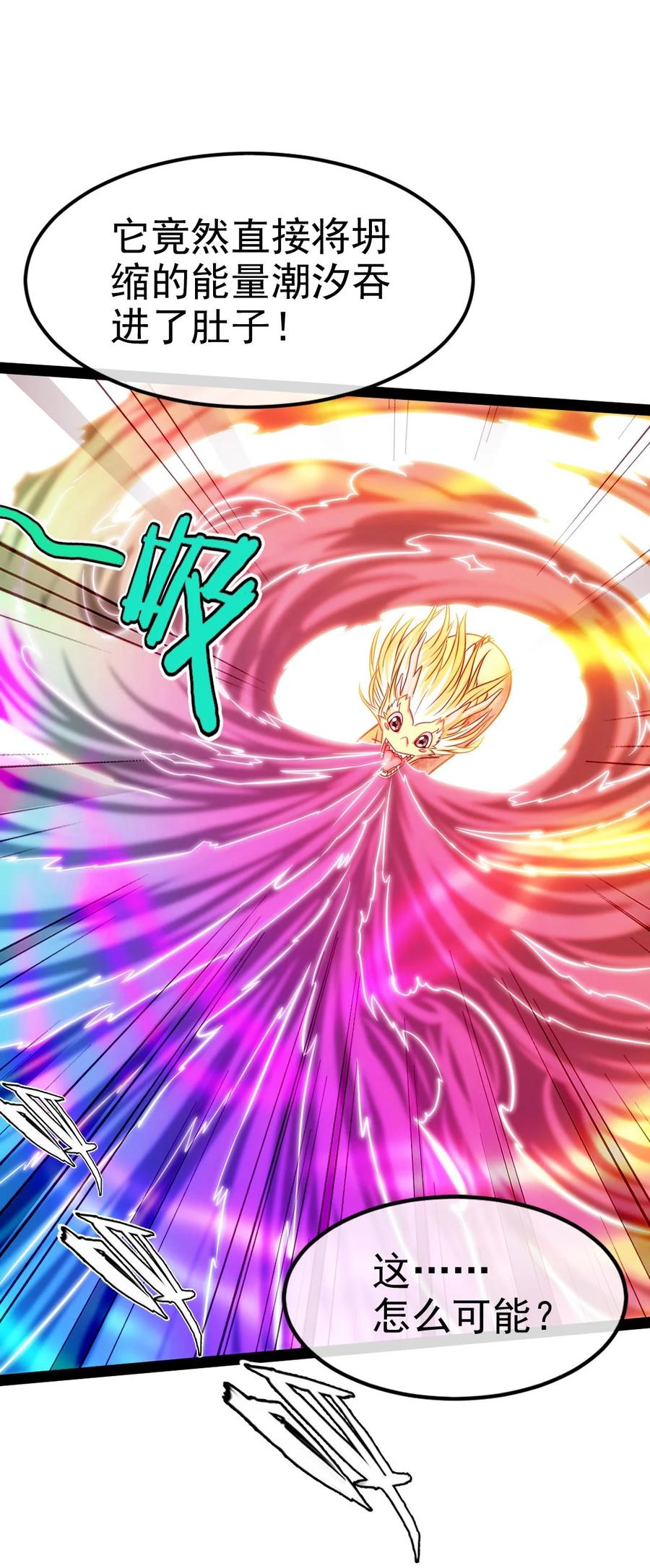 249通道打开了！-魔兽剑圣异界纵横-大周互娱（第9张）