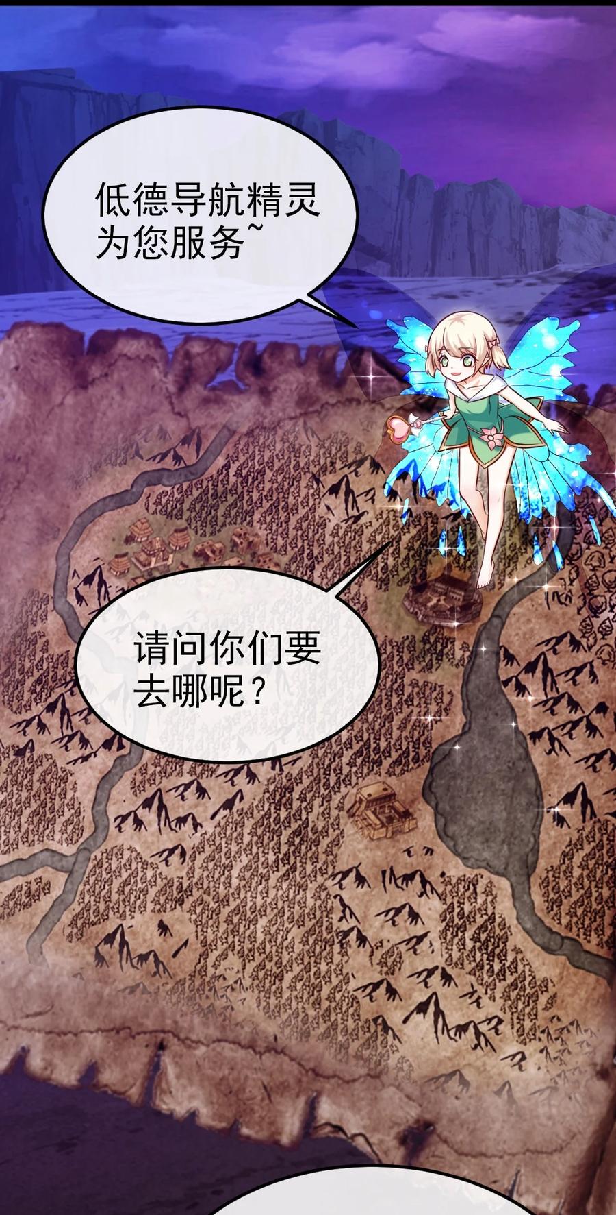 250低德地图为您导航~-魔兽剑圣异界纵横-大周互娱（第23张）