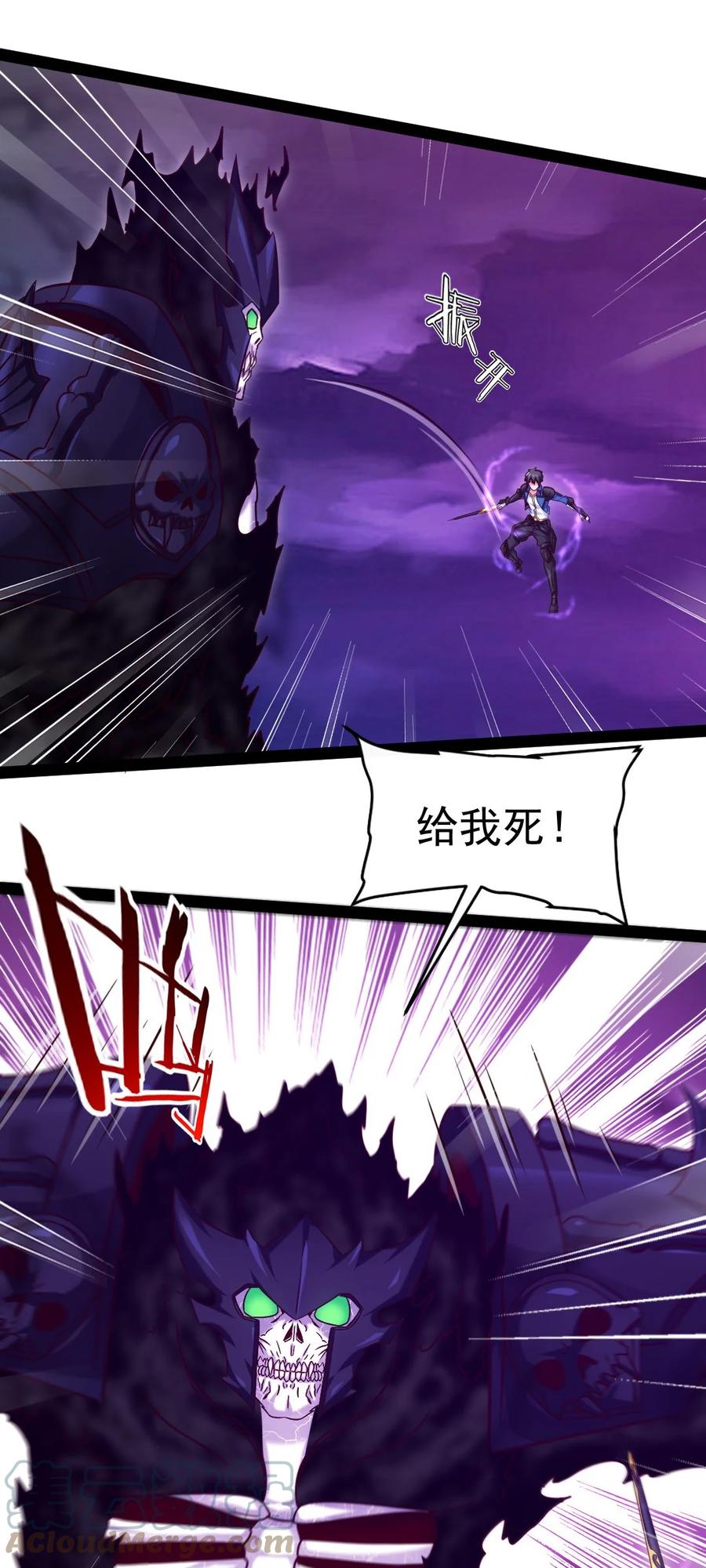 251让你说就说！-魔兽剑圣异界纵横-大周互娱（第3张）