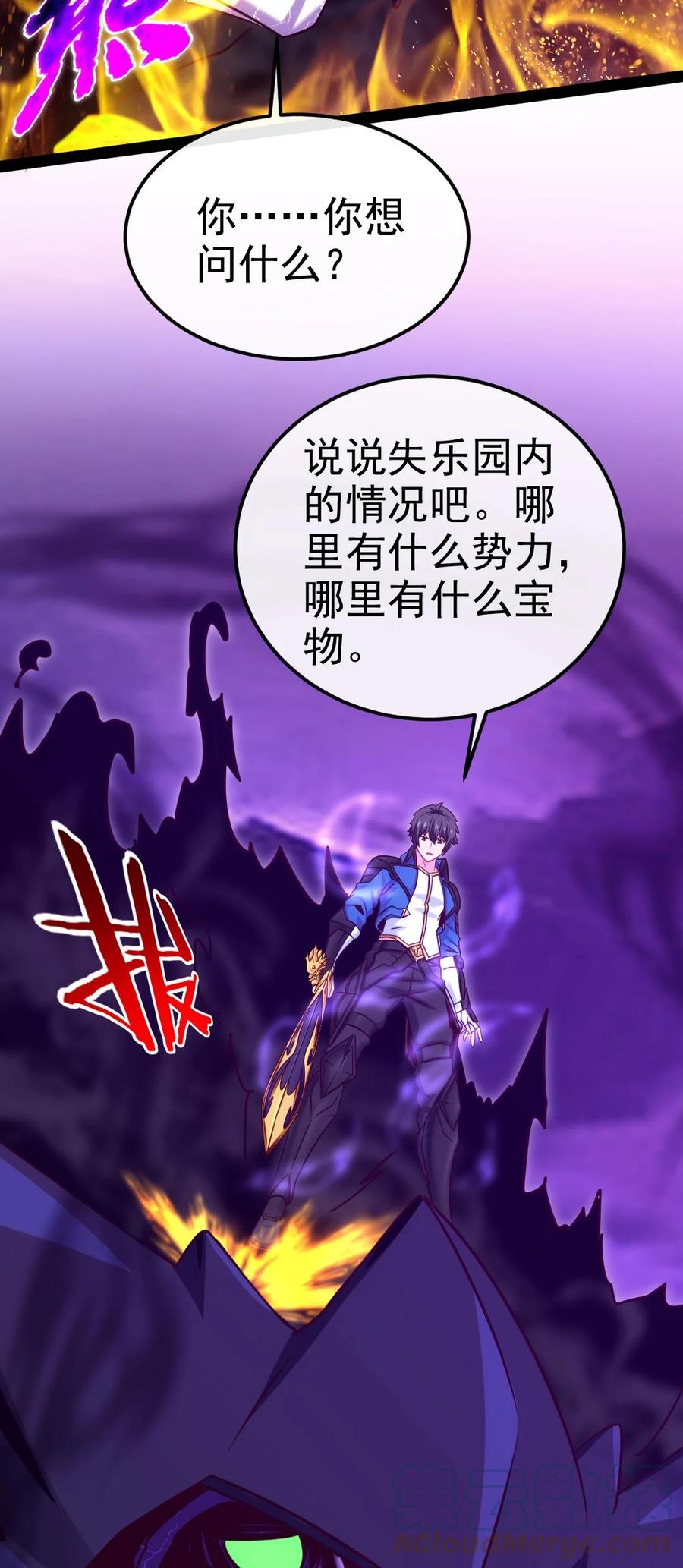 251让你说就说！-魔兽剑圣异界纵横-大周互娱（第21张）