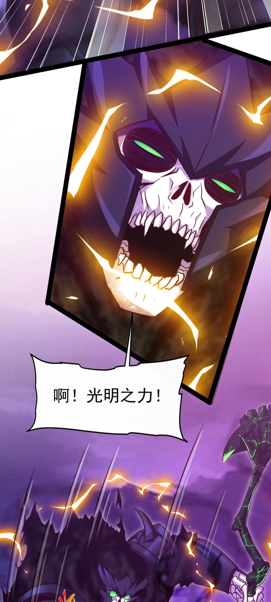 251让你说就说！-魔兽剑圣异界纵横-大周互娱（第7张）