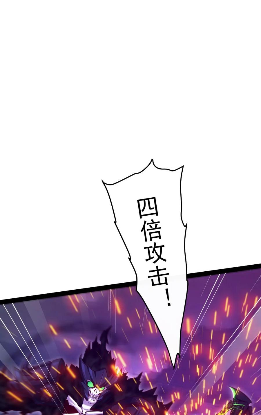 251让你说就说！-魔兽剑圣异界纵横-大周互娱（第1张）