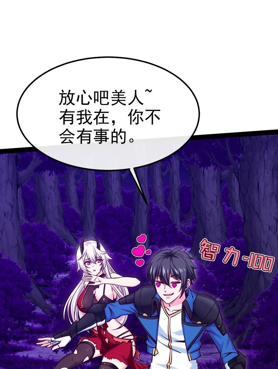 252糟了，竟然被男人诱惑了！-魔兽剑圣异界纵横-大周互娱（第14张）