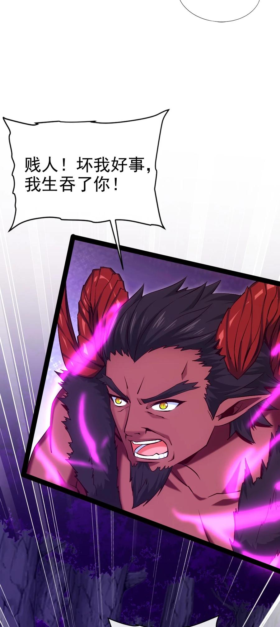 252糟了，竟然被男人诱惑了！-魔兽剑圣异界纵横-大周互娱（第17张）