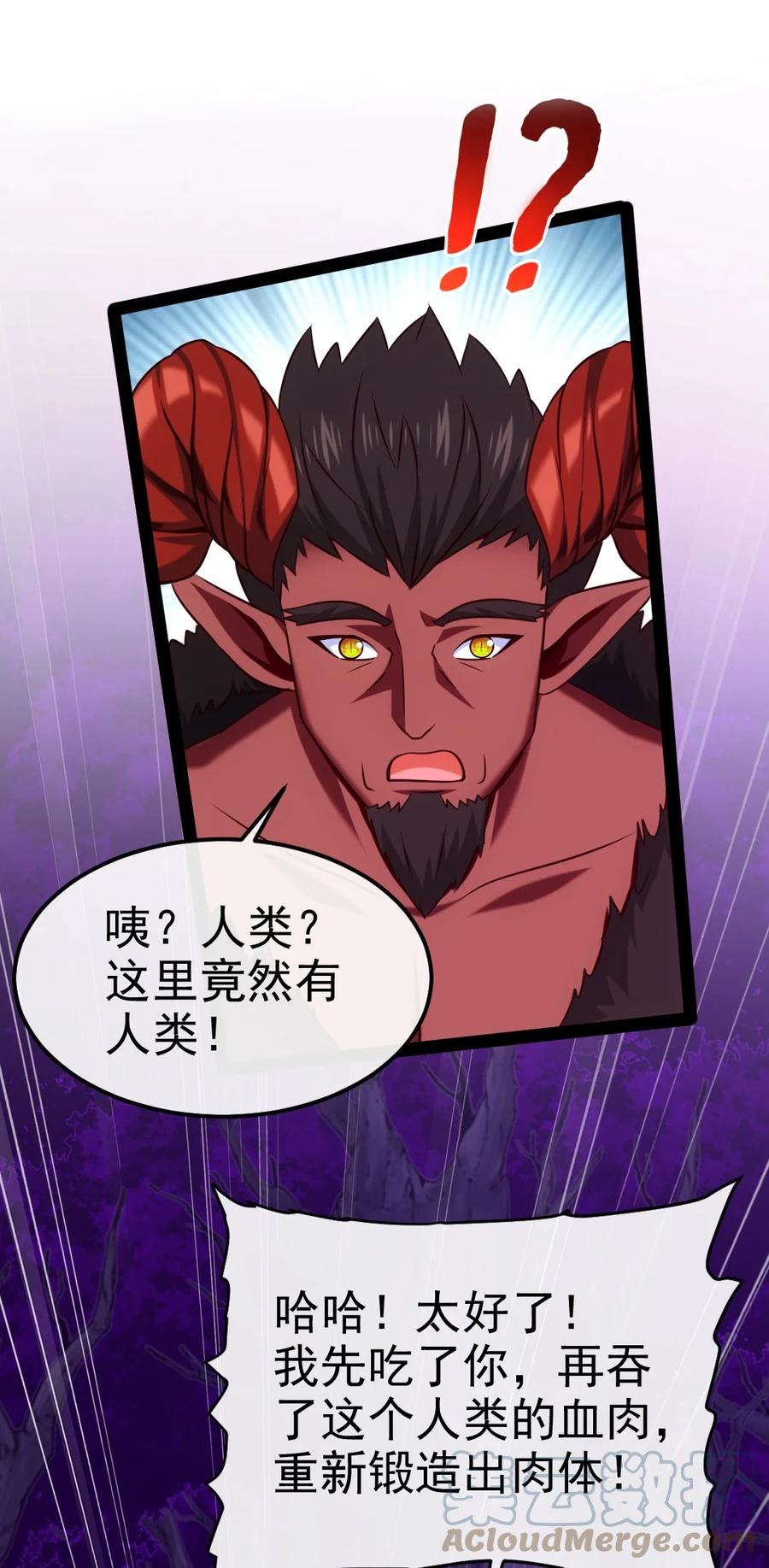 252糟了，竟然被男人诱惑了！-魔兽剑圣异界纵横-大周互娱（第12张）