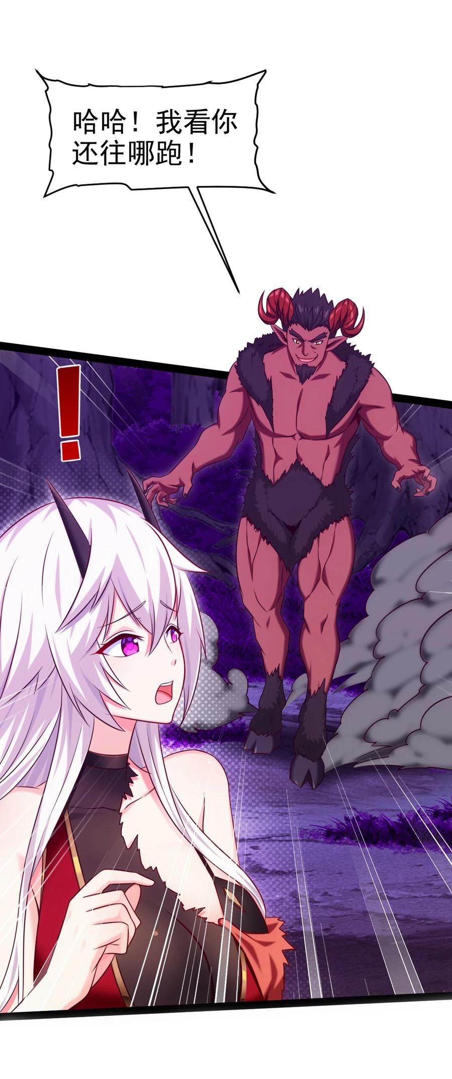 252糟了，竟然被男人诱惑了！-魔兽剑圣异界纵横-大周互娱（第11张）