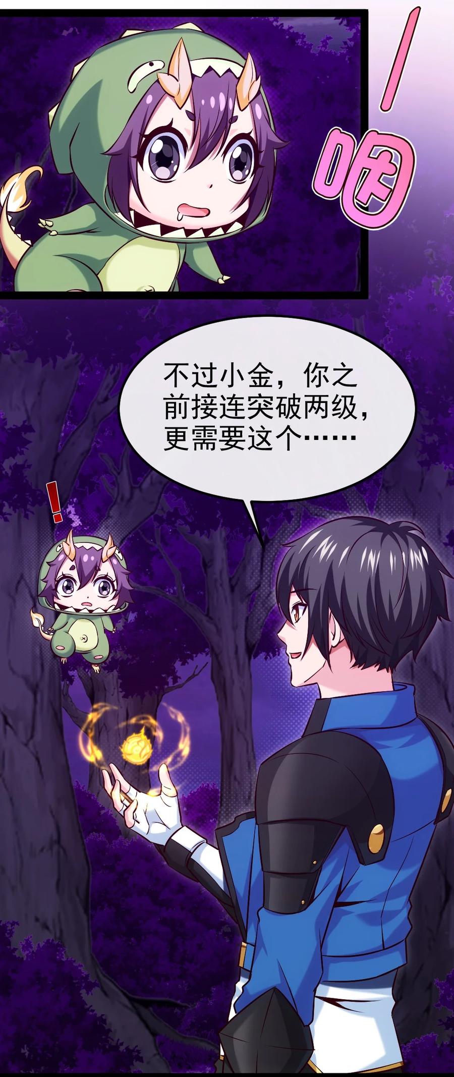 252糟了，竟然被男人诱惑了！-魔兽剑圣异界纵横-大周互娱（第4张）