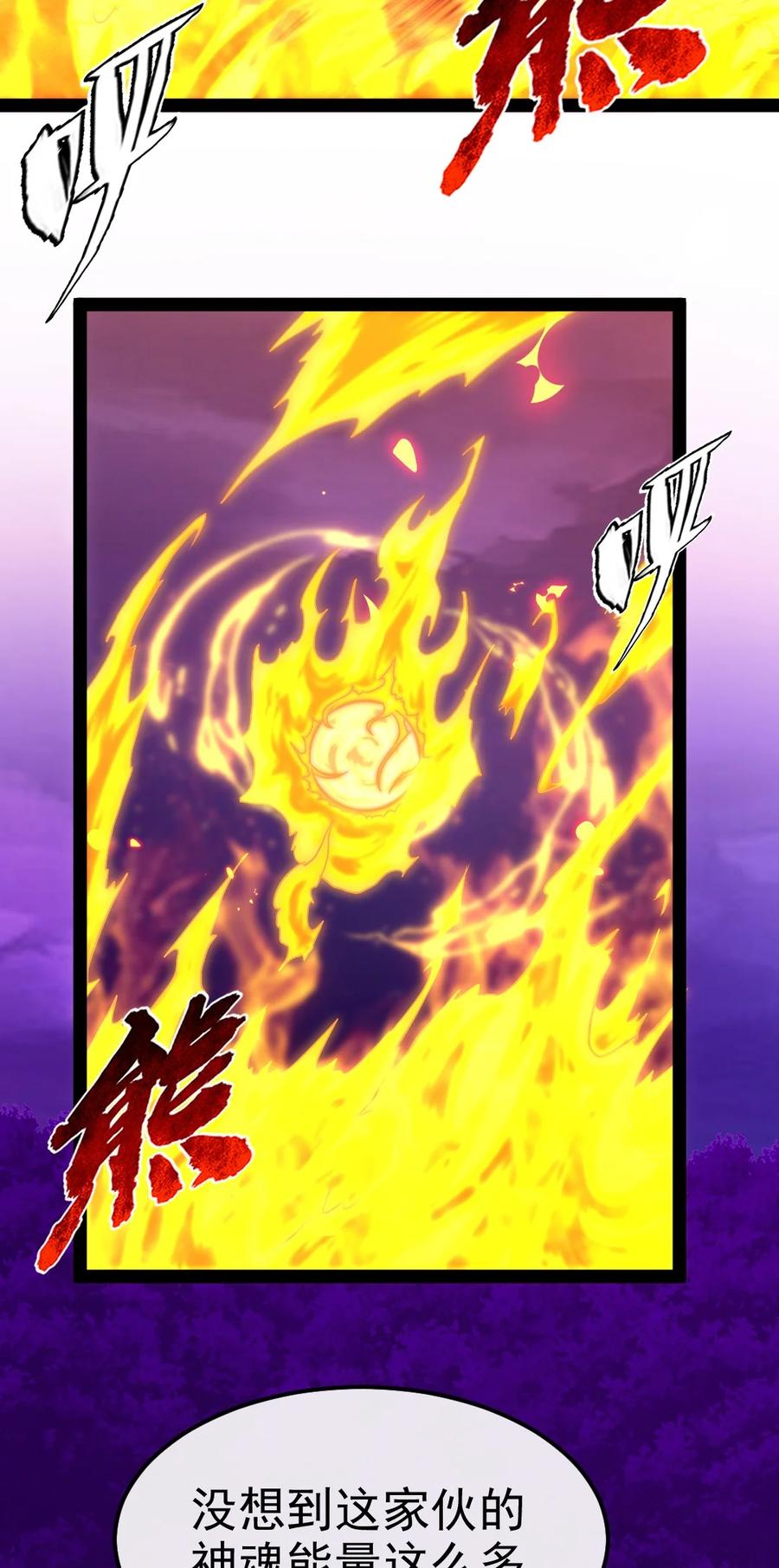 252糟了，竟然被男人诱惑了！-魔兽剑圣异界纵横-大周互娱（第2张）