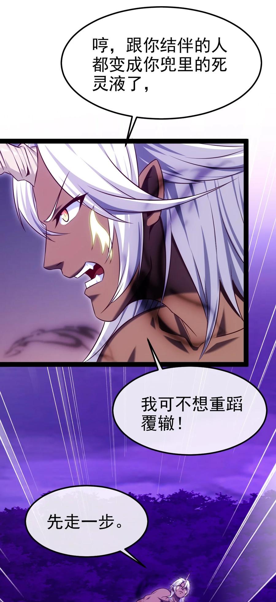 254千里大逃杀-魔兽剑圣异界纵横-大周互娱（第9张）