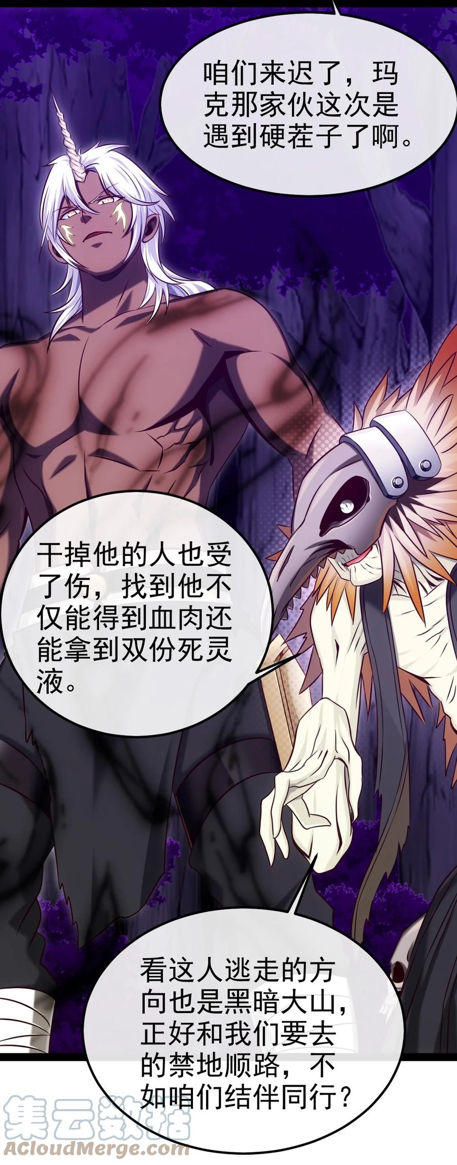 254千里大逃杀-魔兽剑圣异界纵横-大周互娱（第8张）