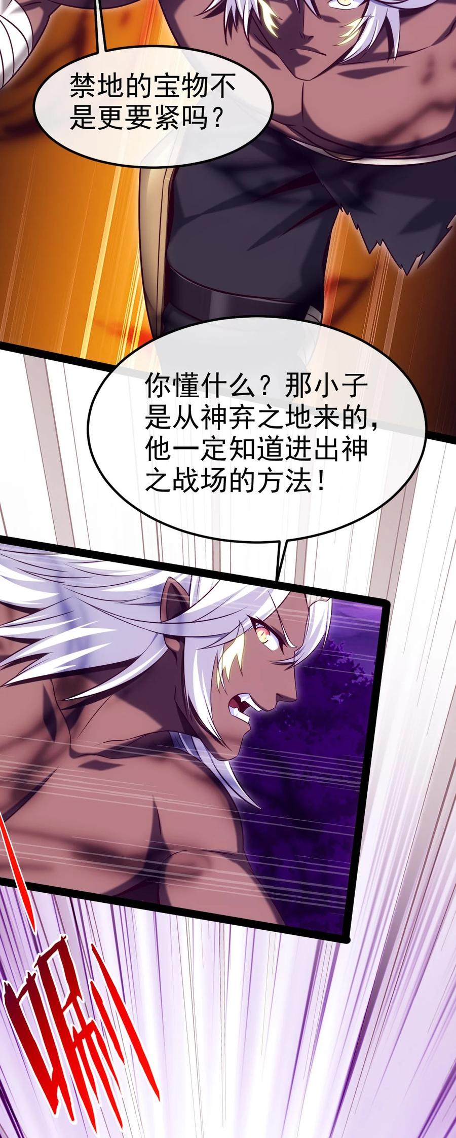 254千里大逃杀-魔兽剑圣异界纵横-大周互娱（第24张）