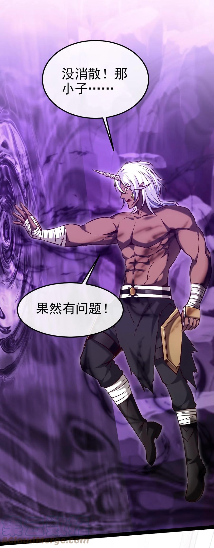 255禁地里有棺……棺材！-魔兽剑圣异界纵横-大周互娱（第4张）