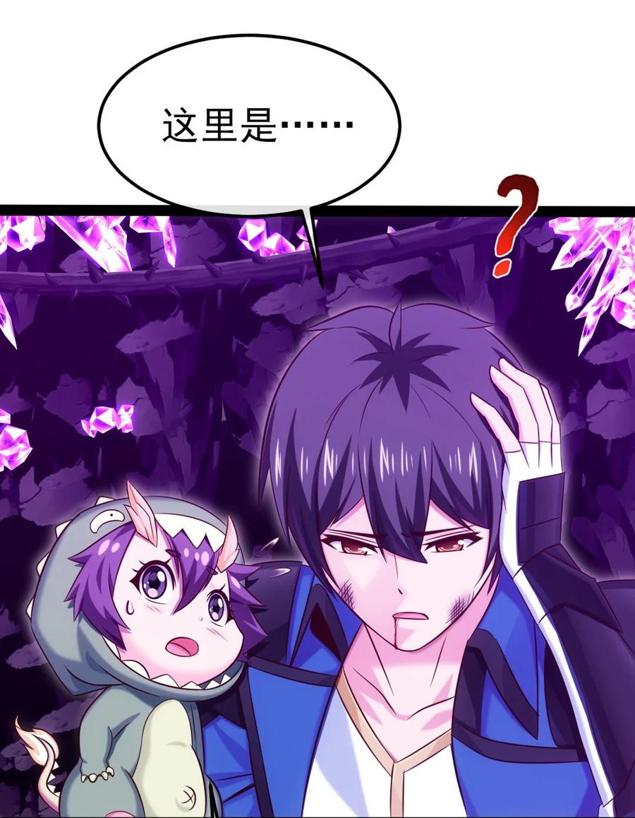 255禁地里有棺……棺材！-魔兽剑圣异界纵横-大周互娱（第13张）