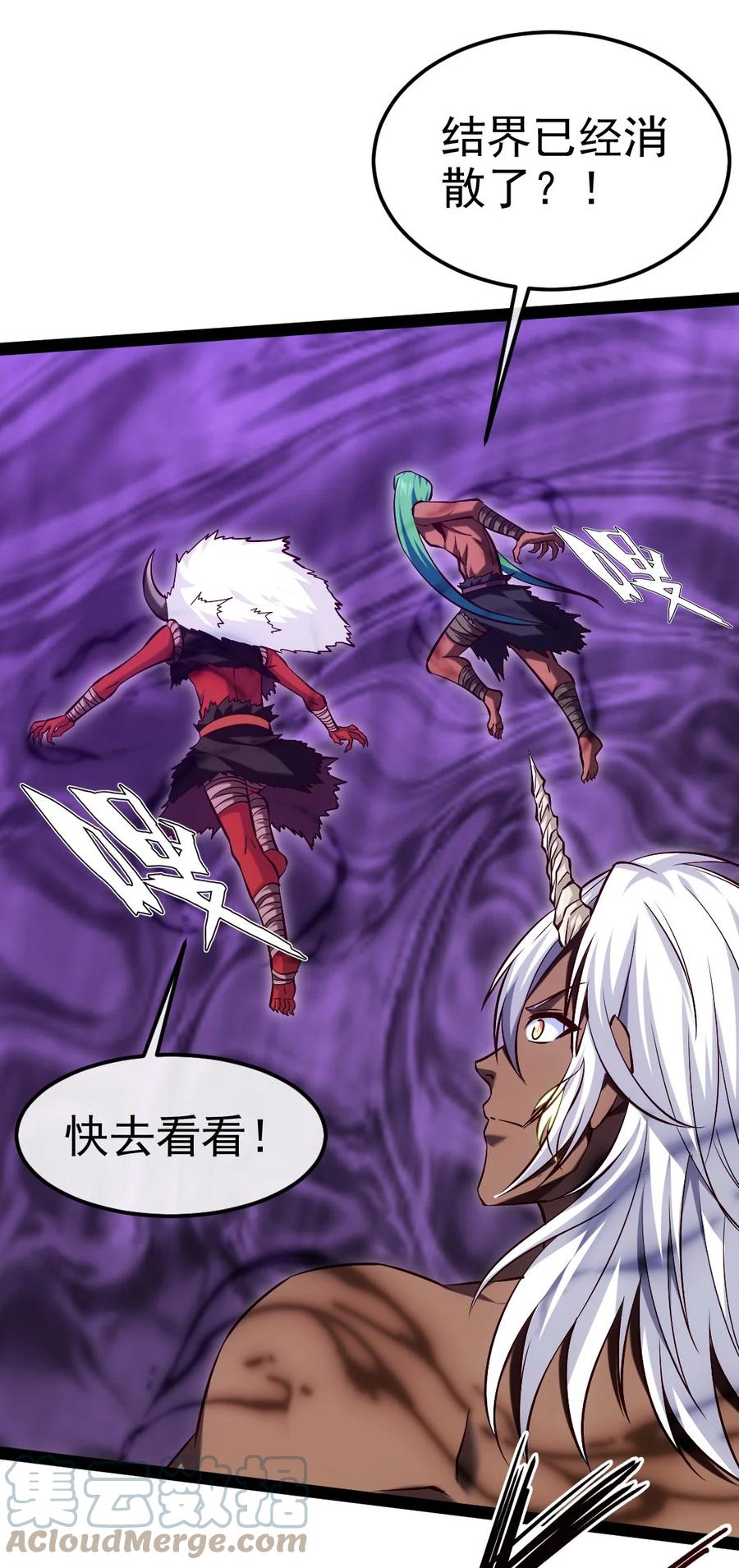 255禁地里有棺……棺材！-魔兽剑圣异界纵横-大周互娱（第2张）