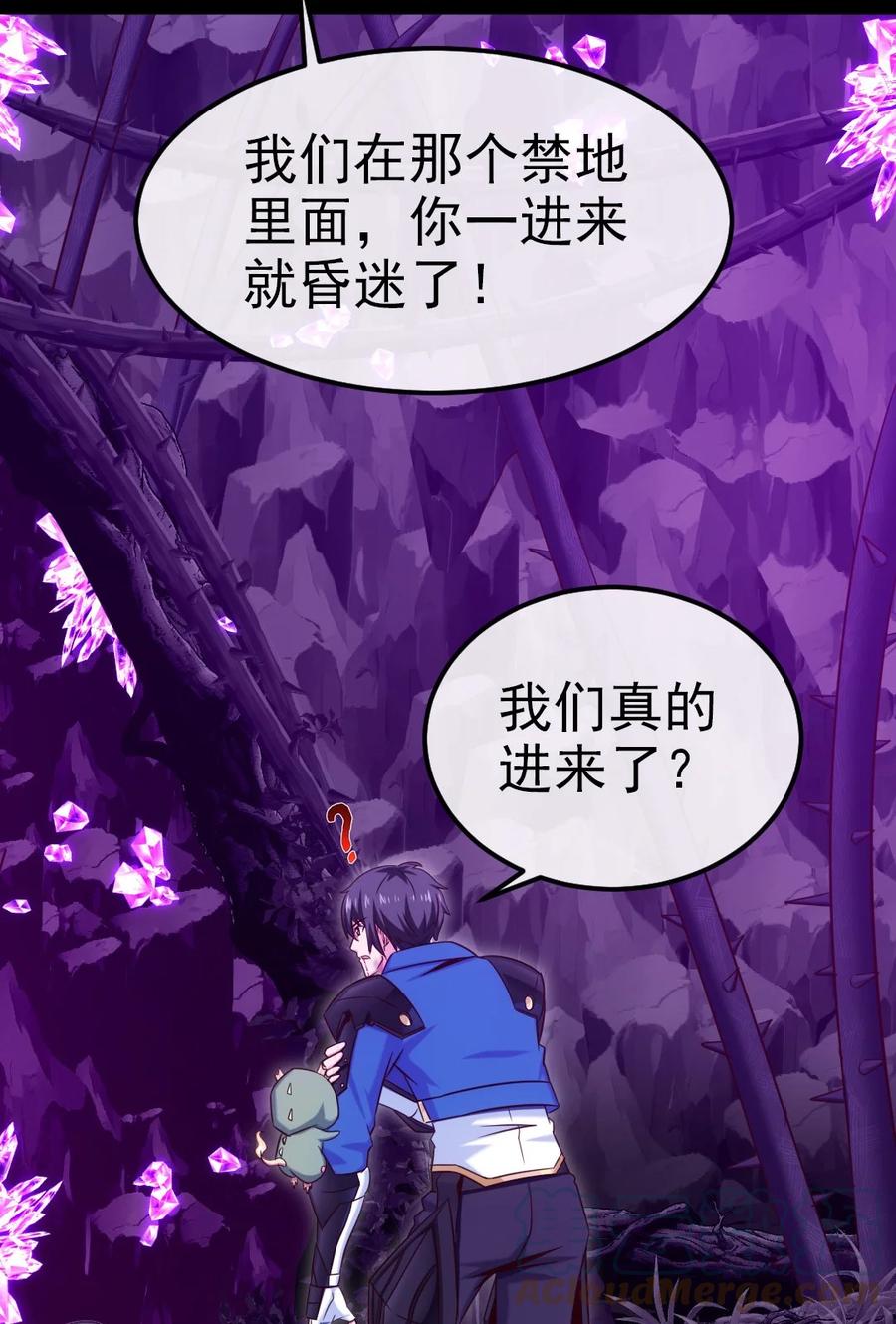 255禁地里有棺……棺材！-魔兽剑圣异界纵横-大周互娱（第14张）