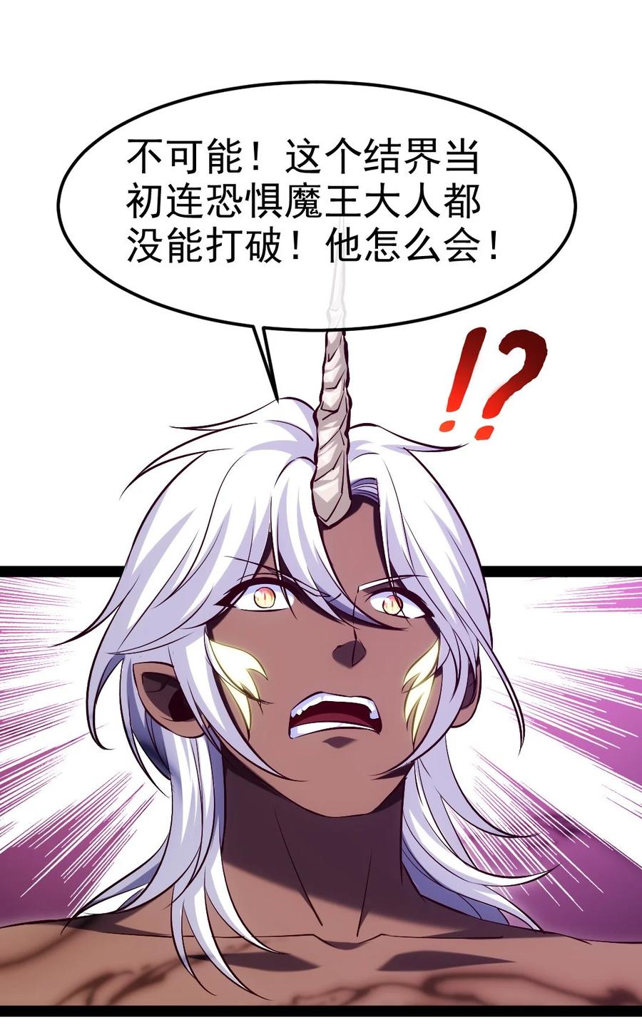255禁地里有棺……棺材！-魔兽剑圣异界纵横-大周互娱（第1张）