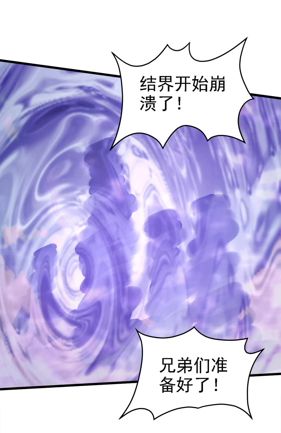256不好了！诈尸了！-魔兽剑圣异界纵横-大周互娱（第7张）