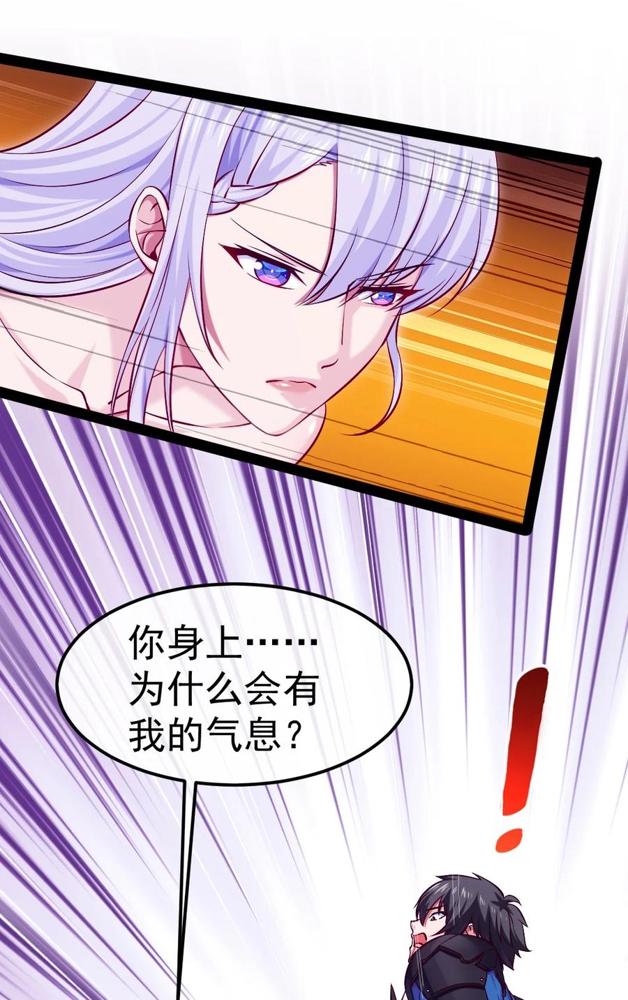 257她……怎么了？-魔兽剑圣异界纵横-大周互娱（第2张）