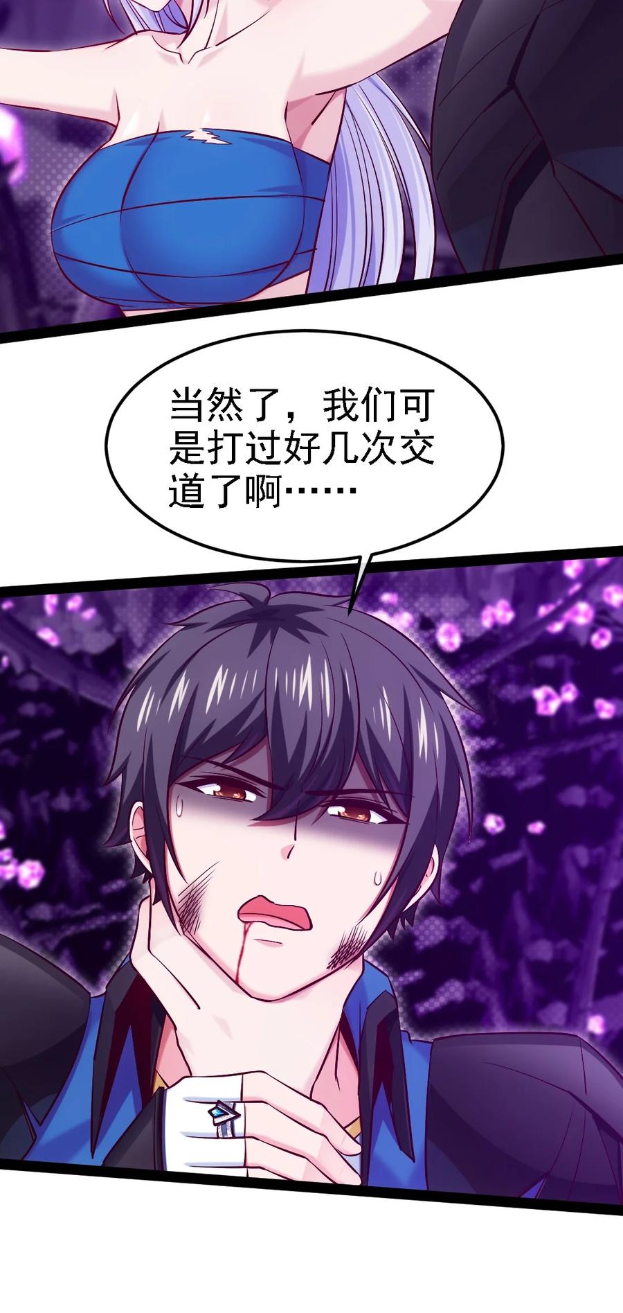 257她……怎么了？-魔兽剑圣异界纵横-大周互娱（第7张）
