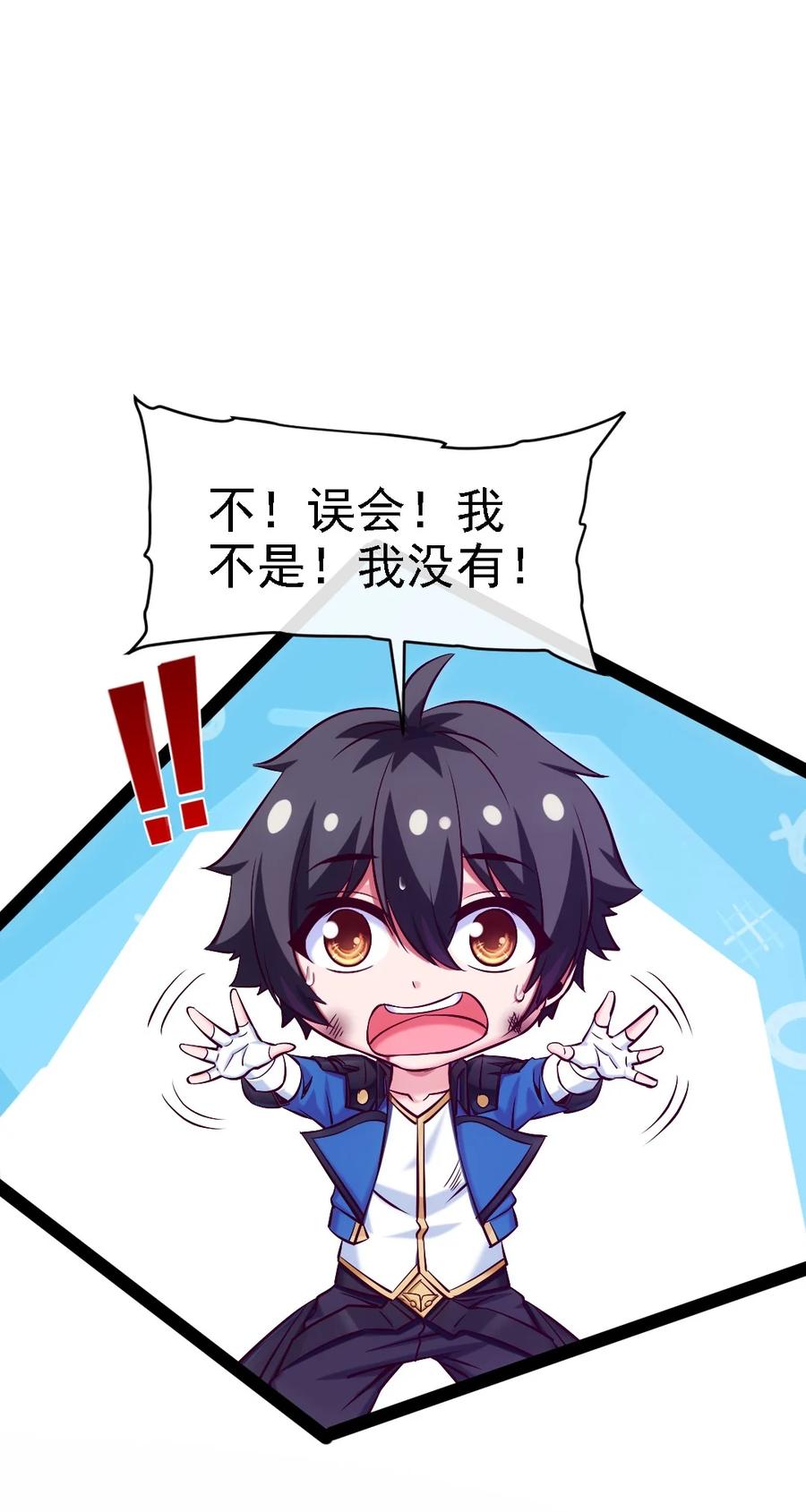 257她……怎么了？-魔兽剑圣异界纵横-大周互娱（第1张）