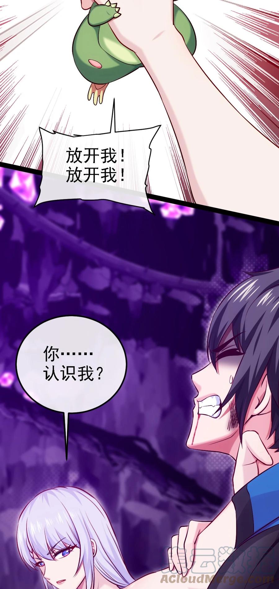 257她……怎么了？-魔兽剑圣异界纵横-大周互娱（第6张）