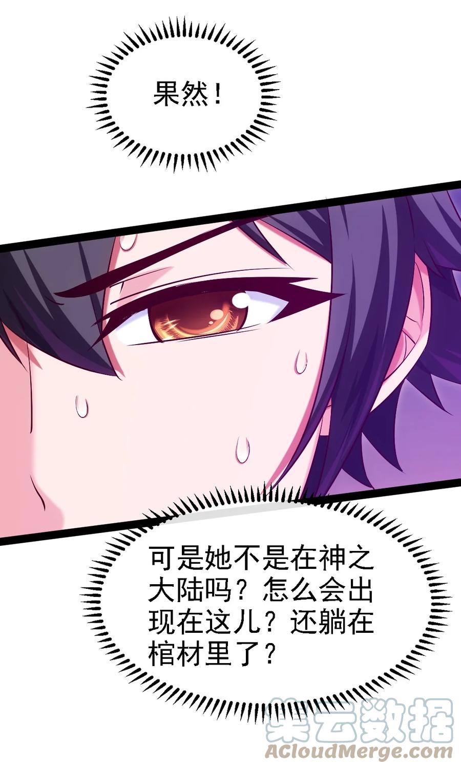 257她……怎么了？-魔兽剑圣异界纵横-大周互娱（第9张）