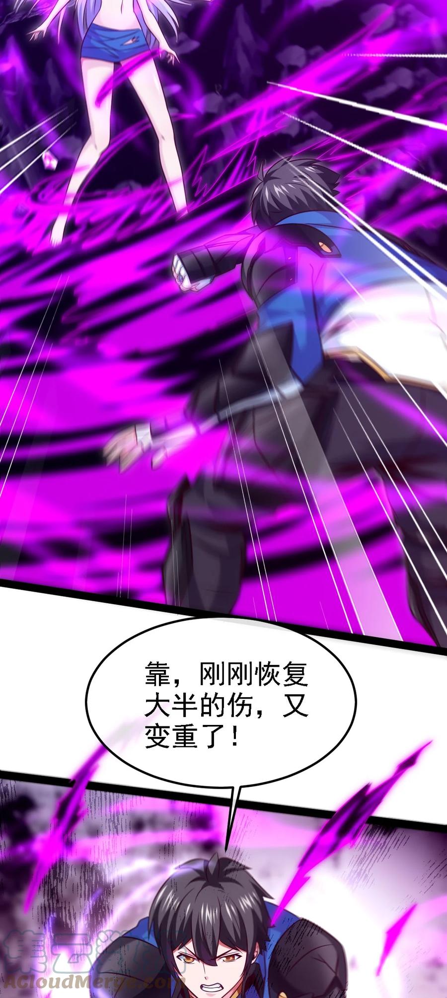 257她……怎么了？-魔兽剑圣异界纵横-大周互娱（第18张）