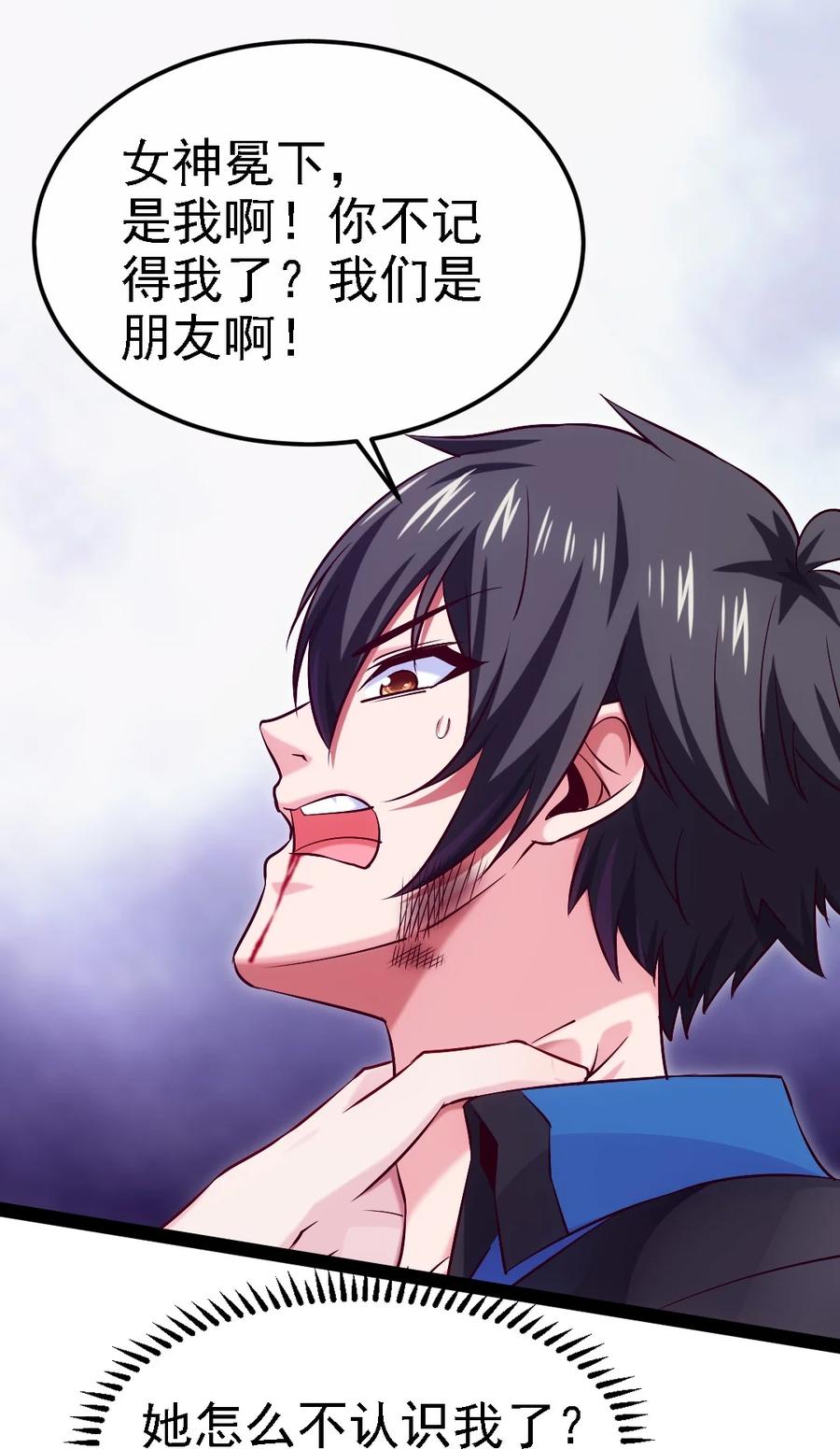 257她……怎么了？-魔兽剑圣异界纵横-大周互娱（第4张）