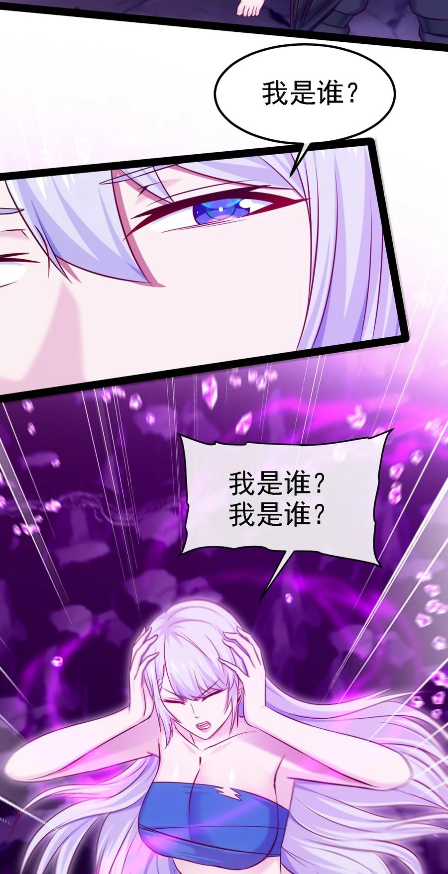 257她……怎么了？-魔兽剑圣异界纵横-大周互娱（第11张）