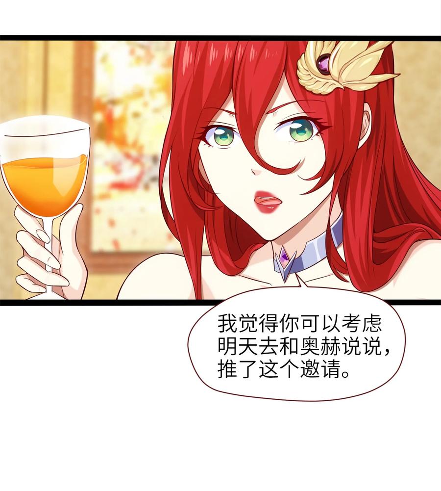 025午夜心事-魔兽剑圣异界纵横-大周互娱（第6张）