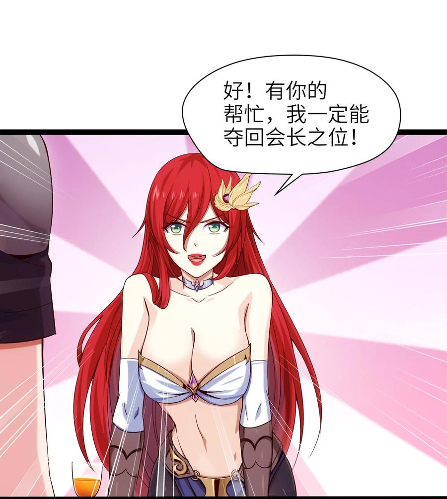 025午夜心事-魔兽剑圣异界纵横-大周互娱（第23张）