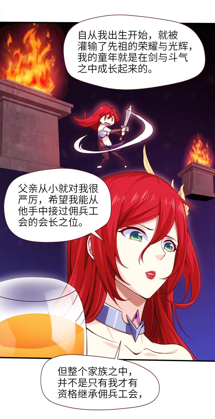 025午夜心事-魔兽剑圣异界纵横-大周互娱（第15张）