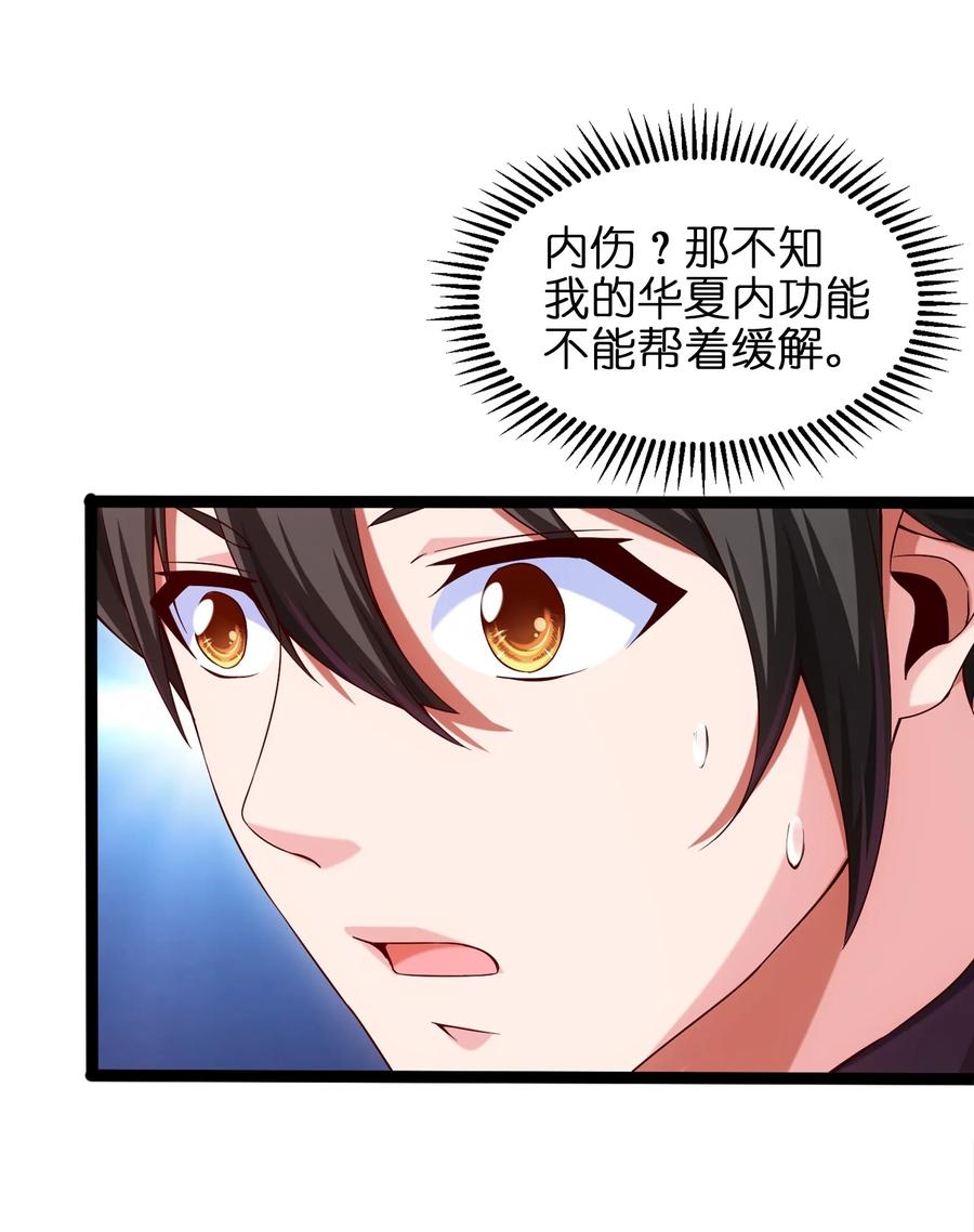 025午夜心事-魔兽剑圣异界纵横-大周互娱（第29张）