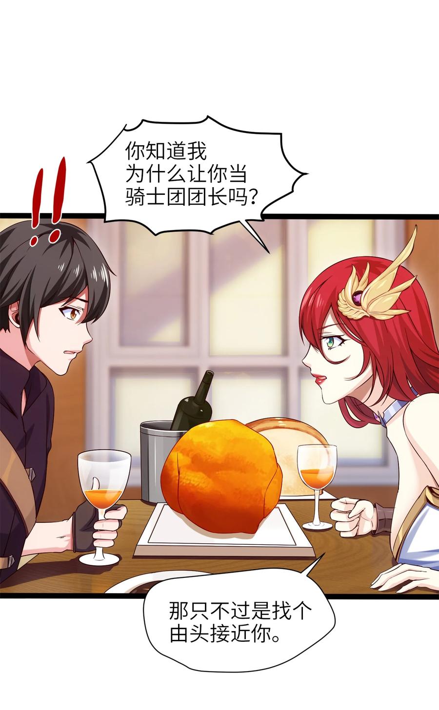 025午夜心事-魔兽剑圣异界纵横-大周互娱（第17张）