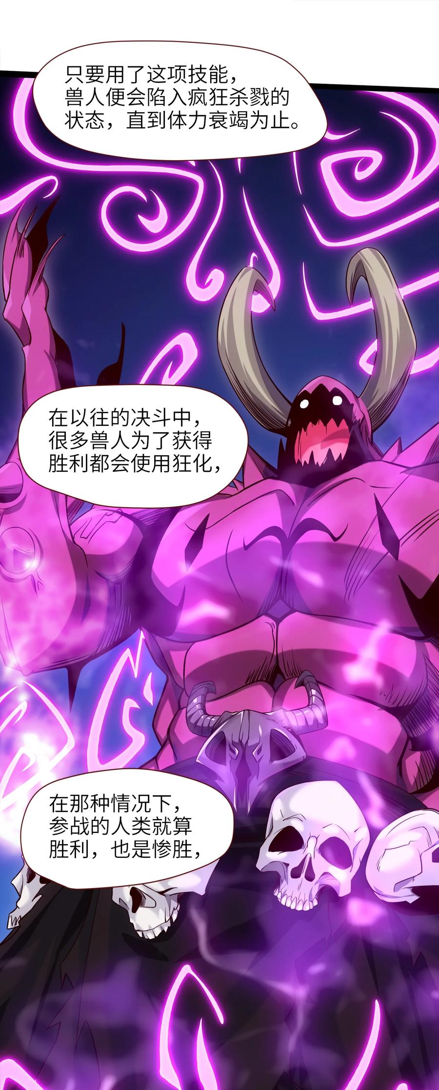 025午夜心事-魔兽剑圣异界纵横-大周互娱（第3张）