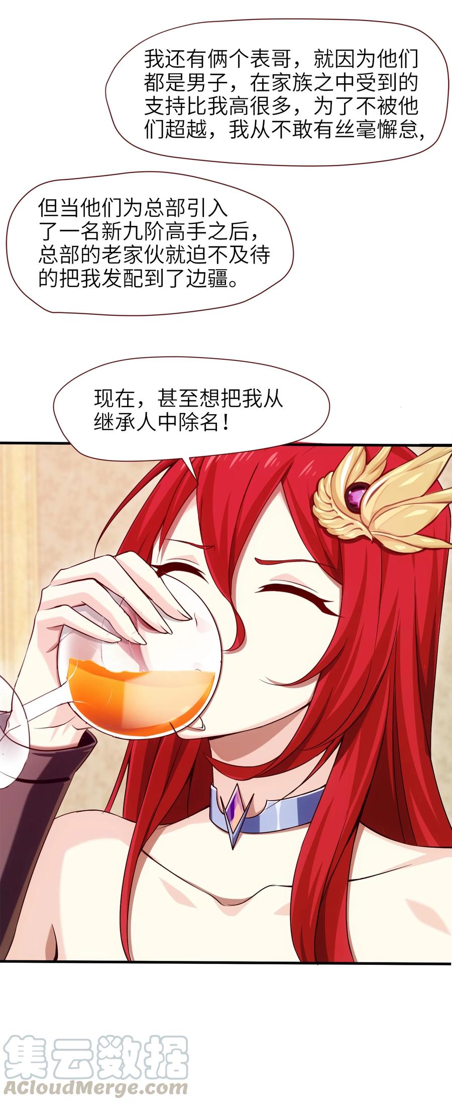 025午夜心事-魔兽剑圣异界纵横-大周互娱（第16张）