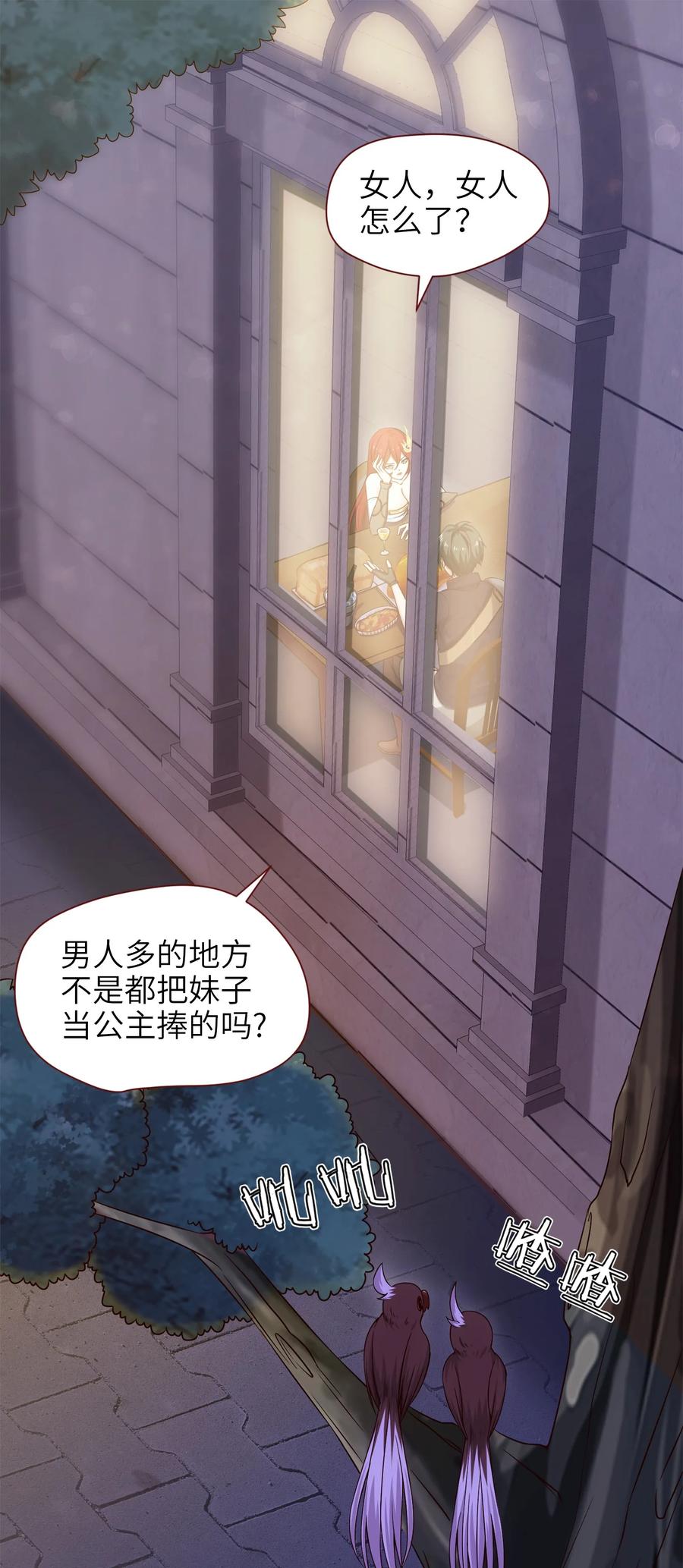025午夜心事-魔兽剑圣异界纵横-大周互娱（第13张）