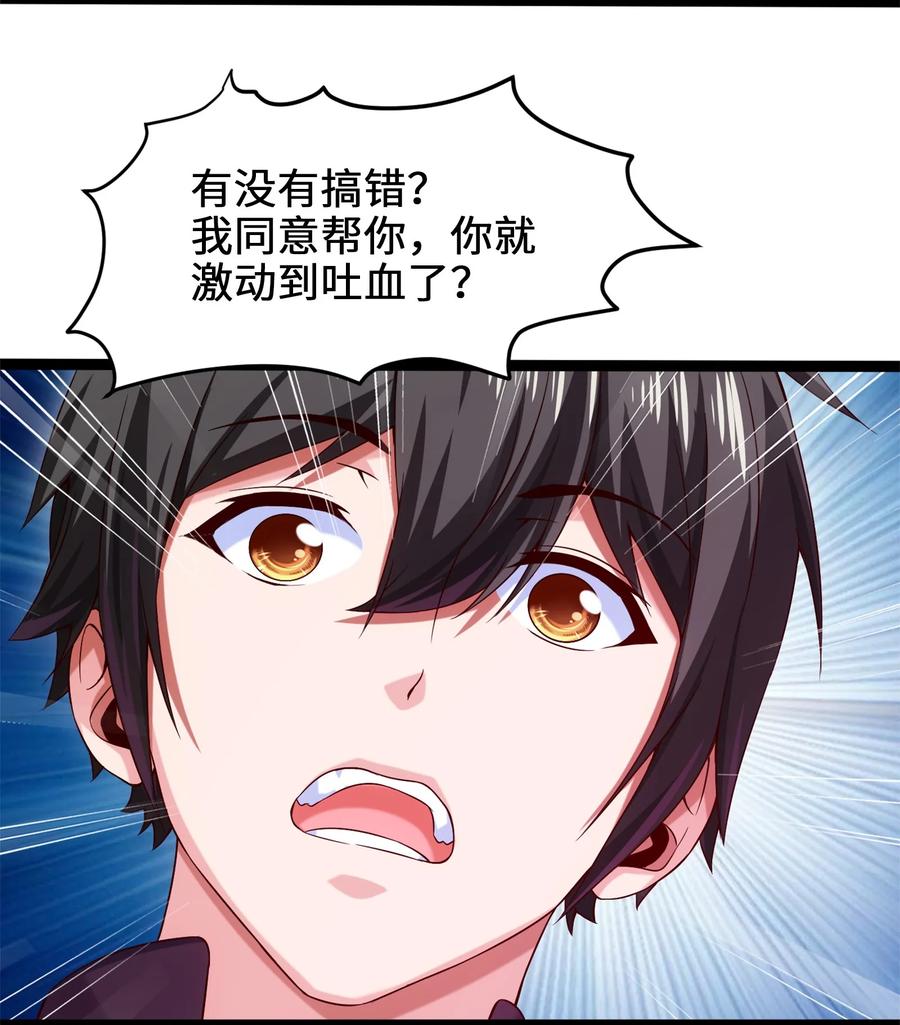 025午夜心事-魔兽剑圣异界纵横-大周互娱（第26张）