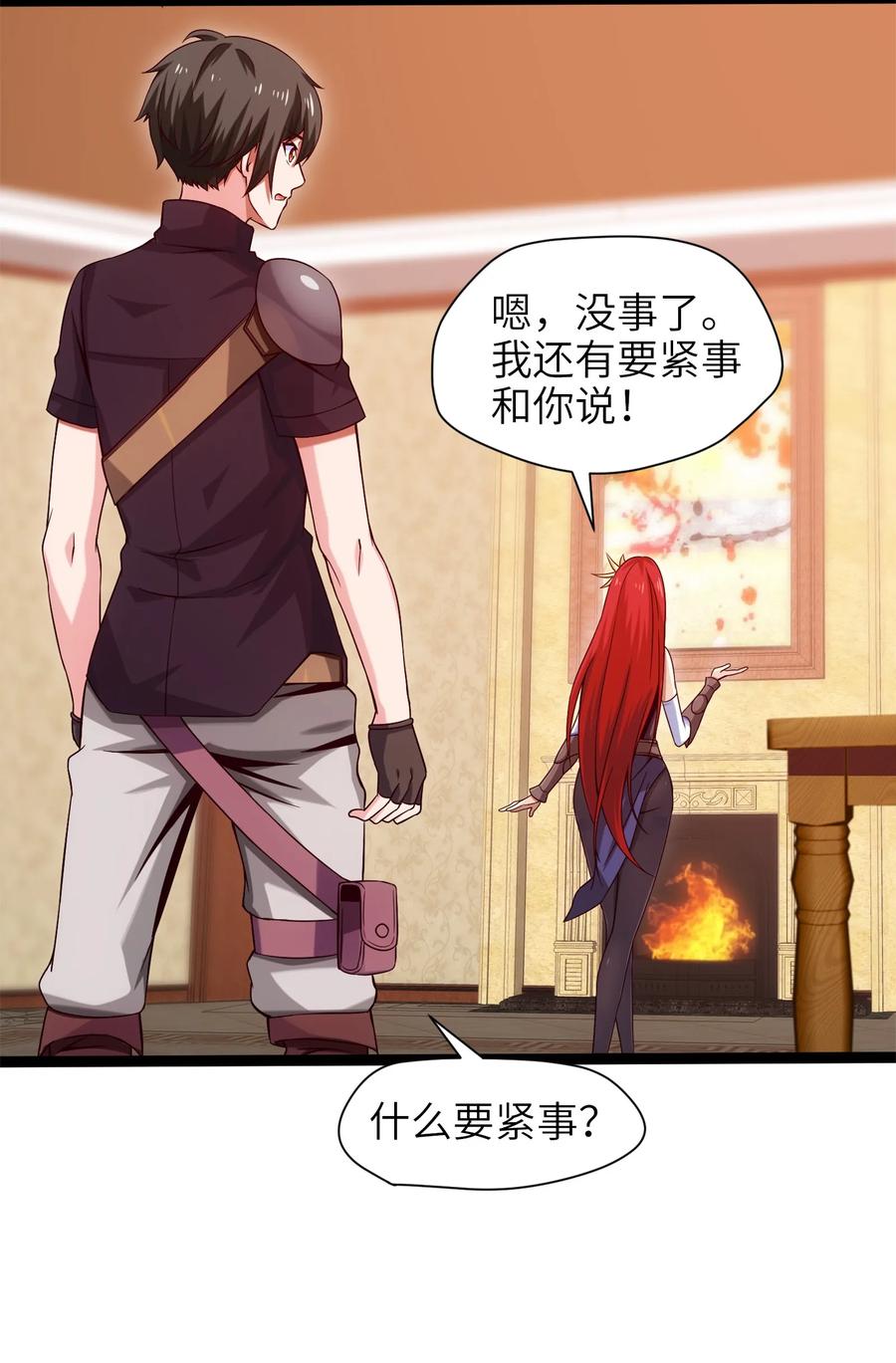 025午夜心事-魔兽剑圣异界纵横-大周互娱（第38张）