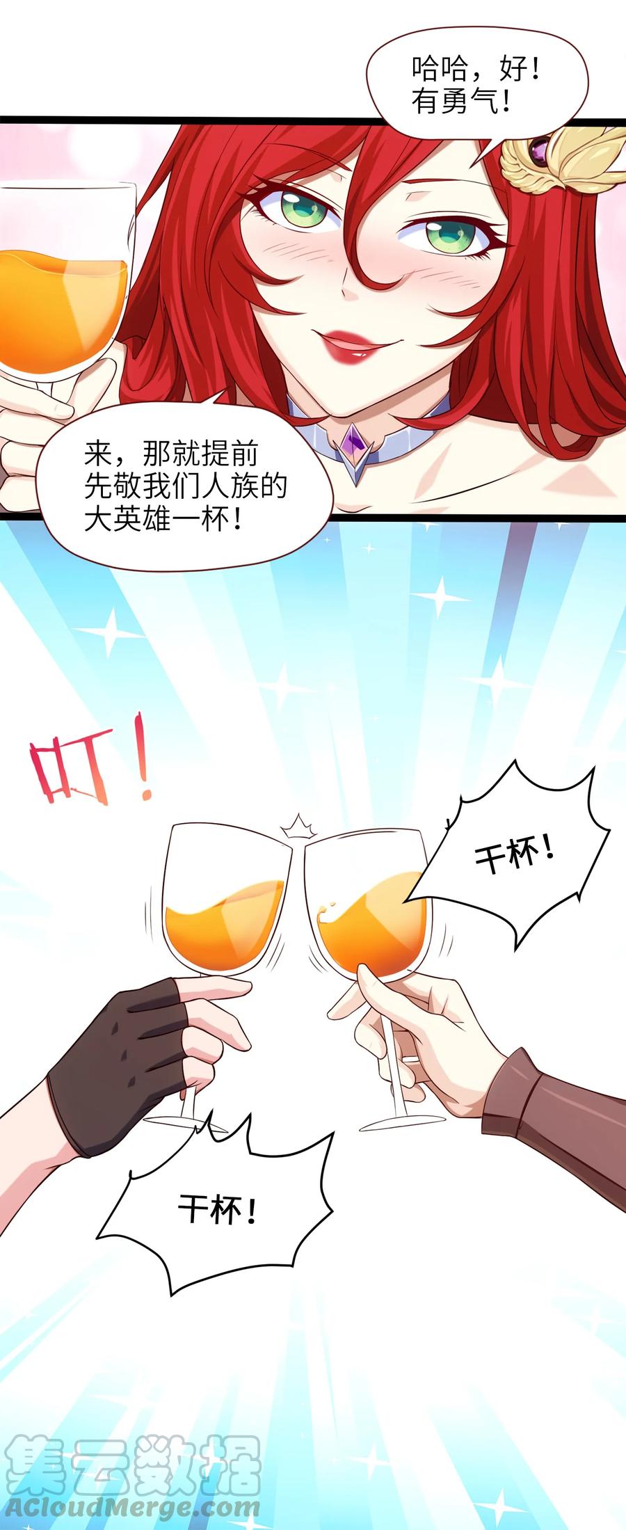 025午夜心事-魔兽剑圣异界纵横-大周互娱（第8张）
