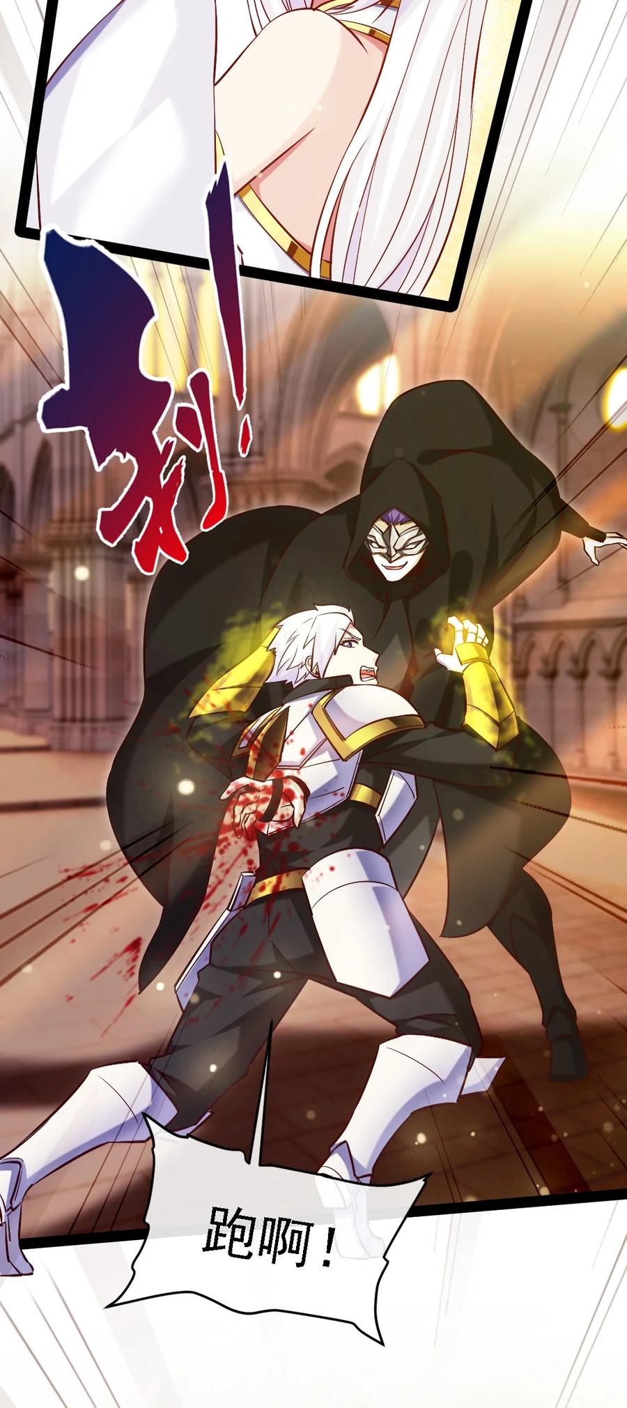 258被神背叛的信徒-魔兽剑圣异界纵横-大周互娱（第13张）