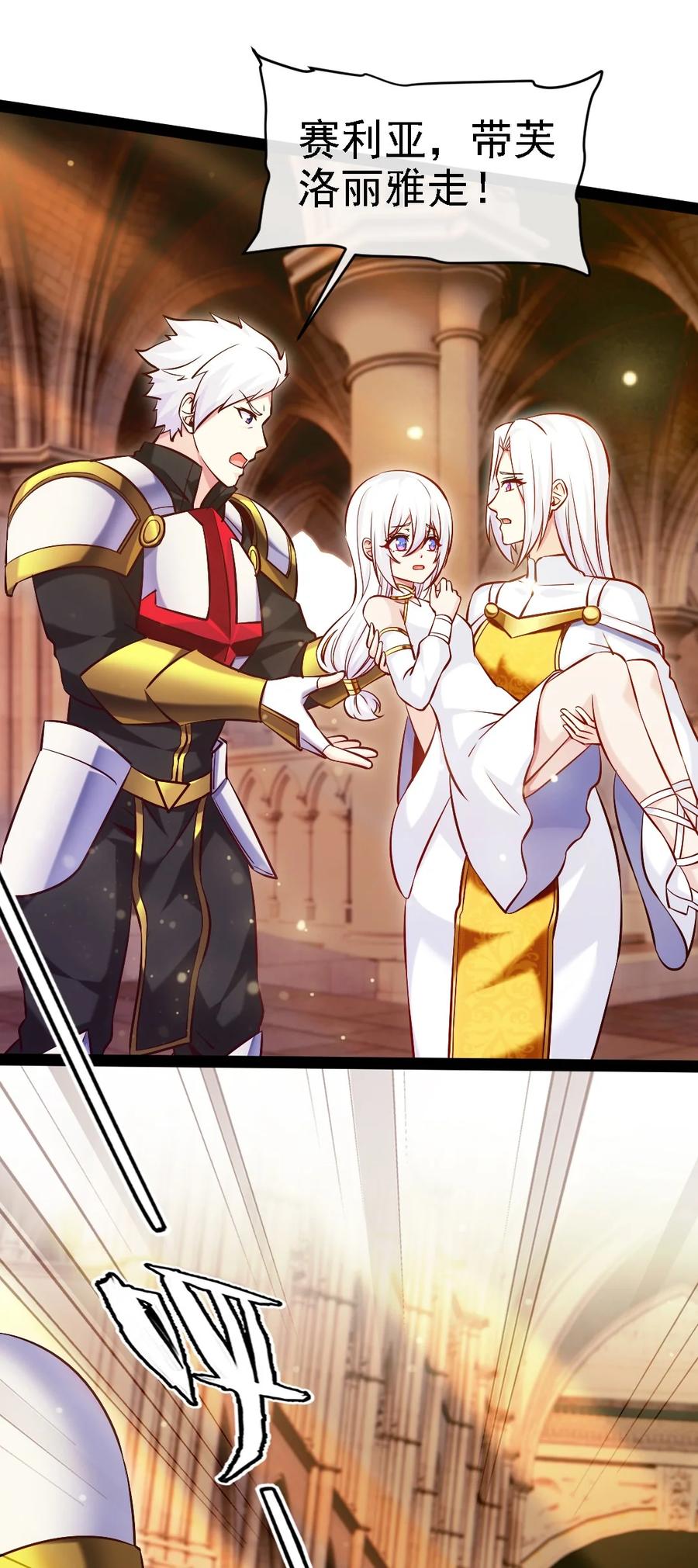 258被神背叛的信徒-魔兽剑圣异界纵横-大周互娱（第11张）