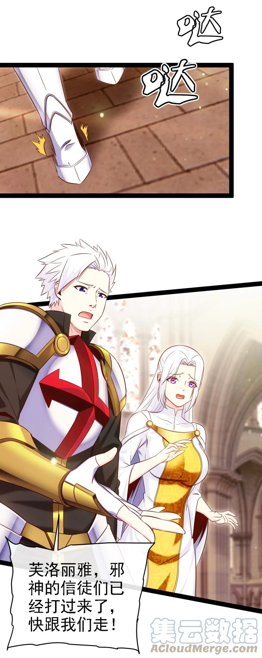 258被神背叛的信徒-魔兽剑圣异界纵横-大周互娱（第3张）