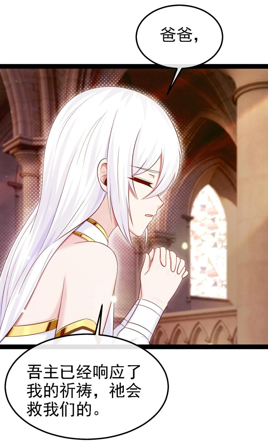 258被神背叛的信徒-魔兽剑圣异界纵横-大周互娱（第4张）
