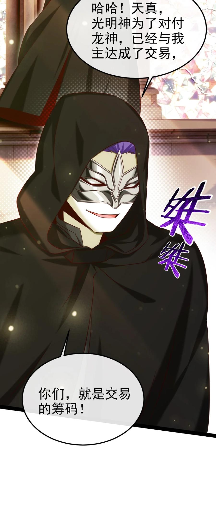258被神背叛的信徒-魔兽剑圣异界纵横-大周互娱（第8张）