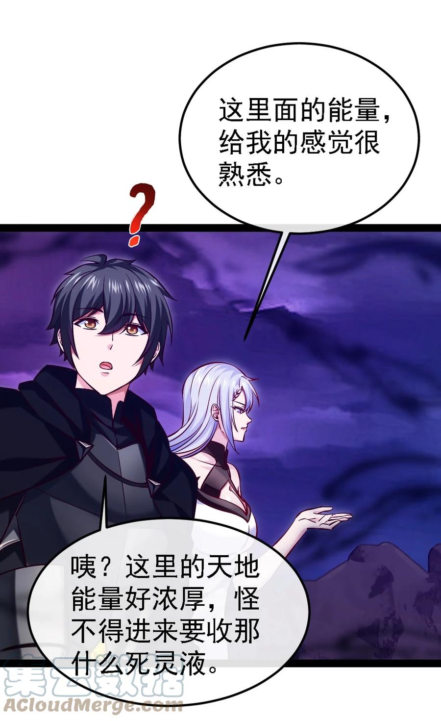 260这鬼地方全是阴人！-魔兽剑圣异界纵横-大周互娱（第1张）