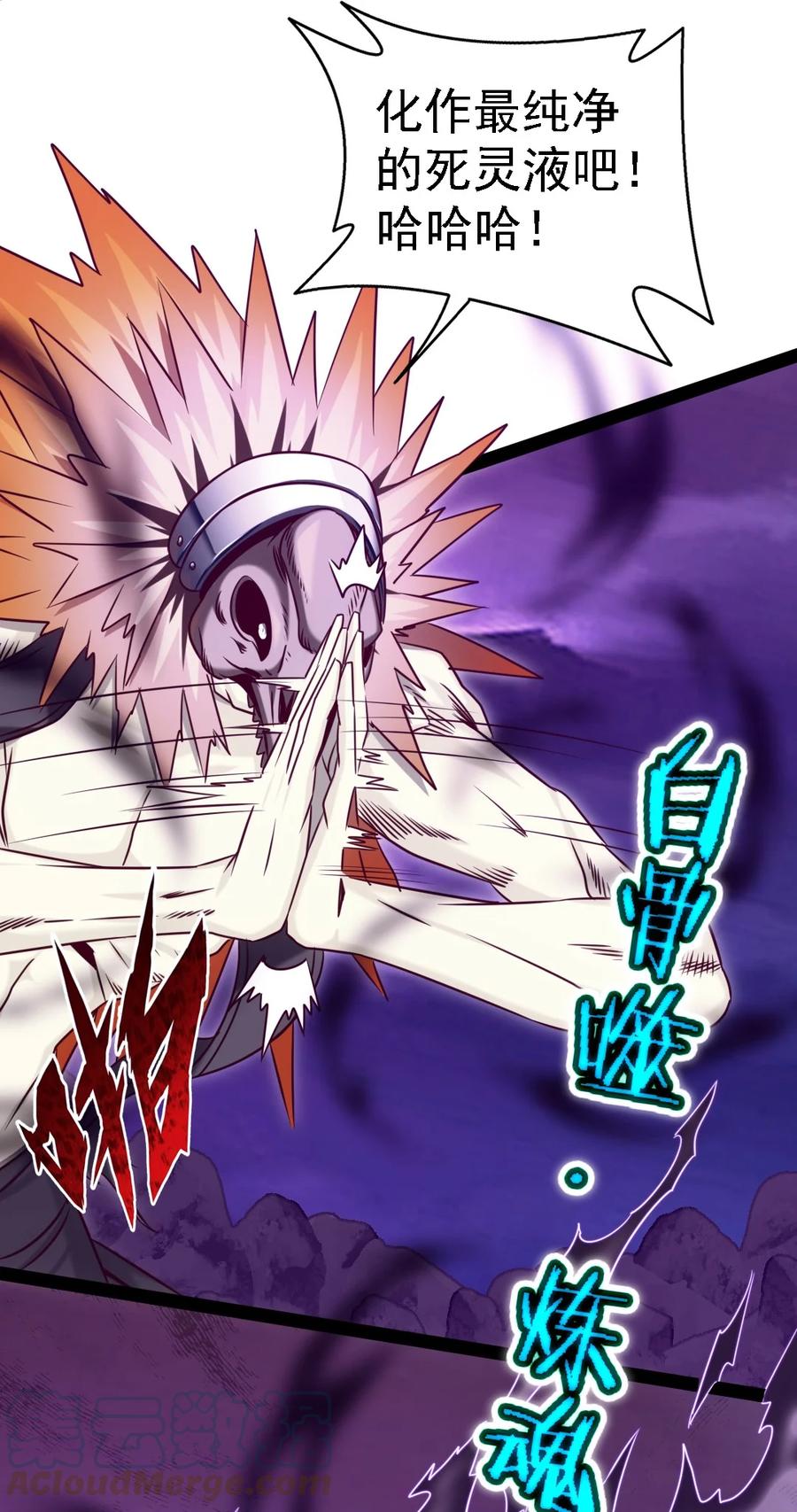 260这鬼地方全是阴人！-魔兽剑圣异界纵横-大周互娱（第9张）