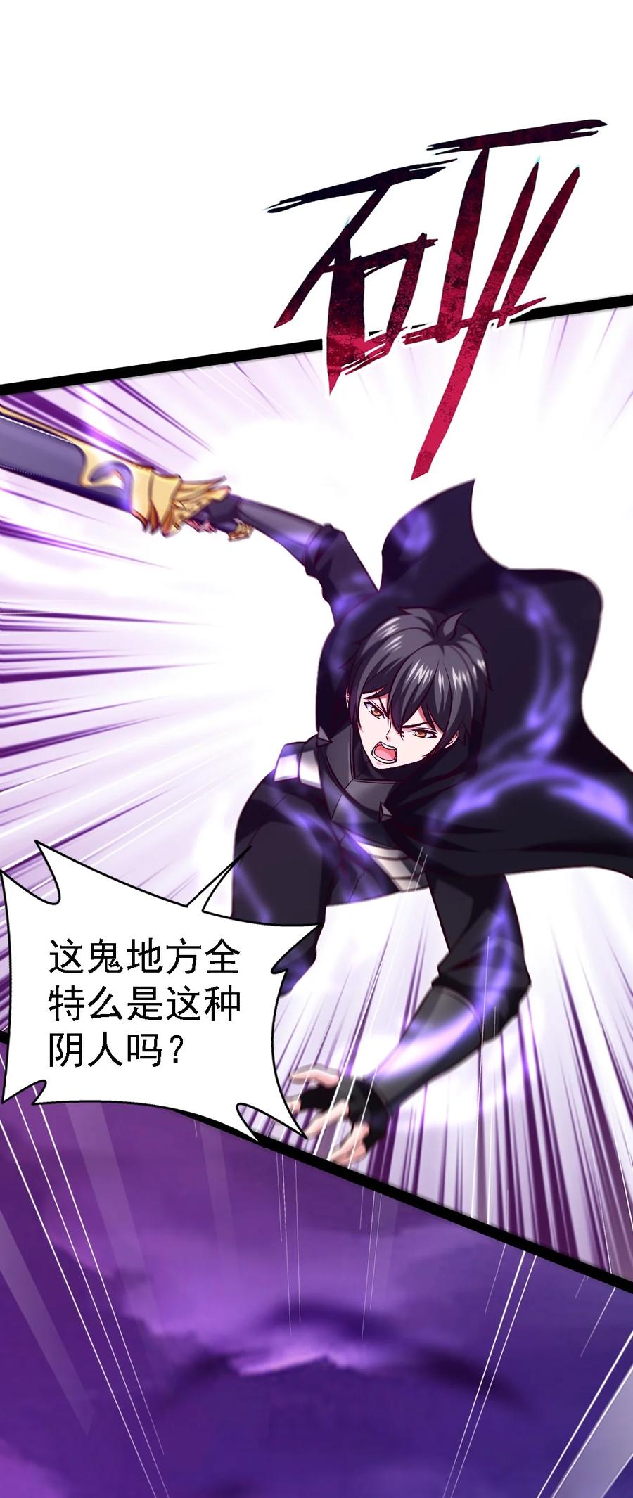 260这鬼地方全是阴人！-魔兽剑圣异界纵横-大周互娱（第14张）