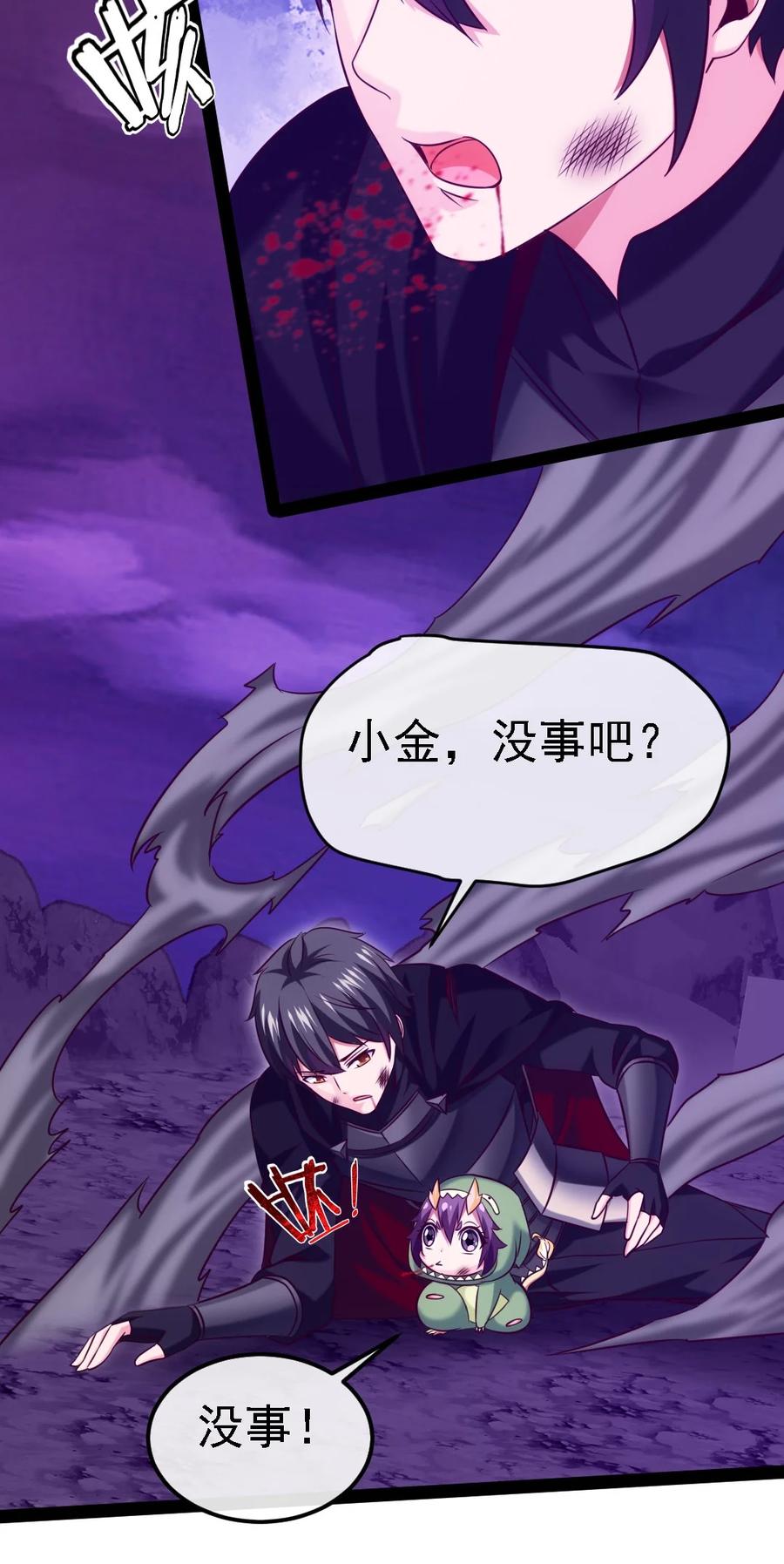 261什么花样都有~包你满意~-魔兽剑圣异界纵横-大周互娱（第9张）