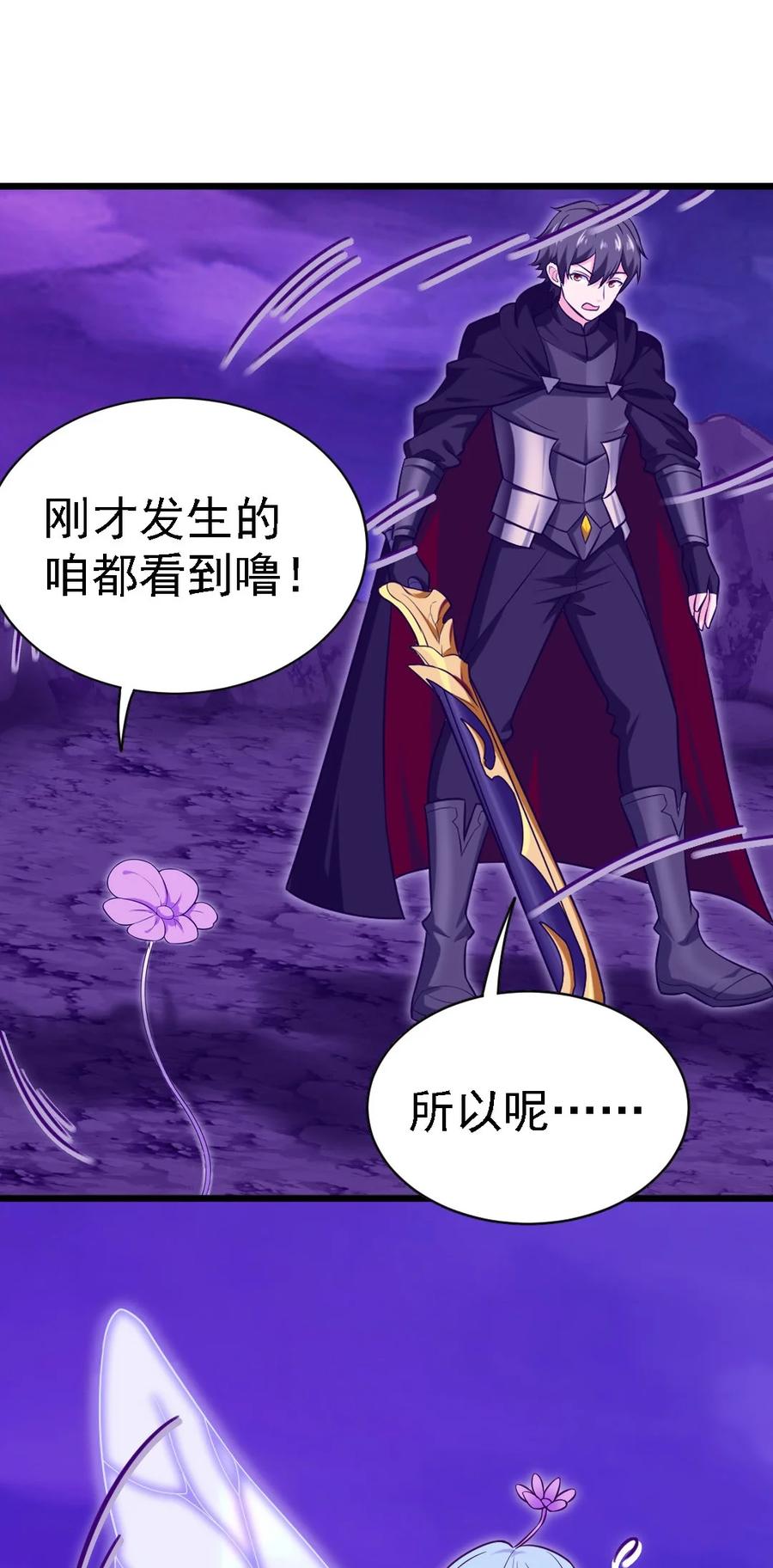 261什么花样都有~包你满意~-魔兽剑圣异界纵横-大周互娱（第15张）